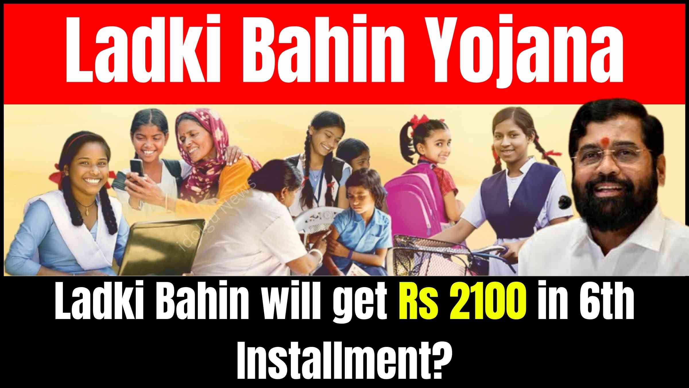 Ladki Bahin Yojana