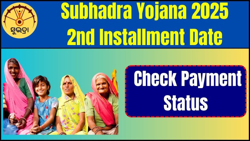 Subhadra Yojana 2025 2nd Installment Date