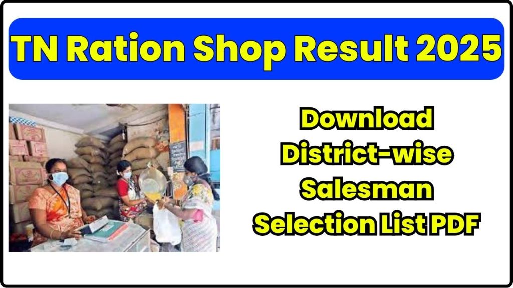 TN Ration Shop Result 2025