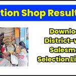 TN Ration Shop Result 2025